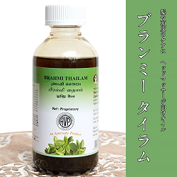 【送料無料・6個セット】AVP　ブランミー　タイラム[Brahmi Thailam 200ml] - サブ2