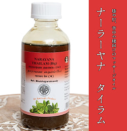 【送料無料・6個セット】AVP　ナーラーヤナ　タイラム[Narayana Thailam 200ml] - サブ2