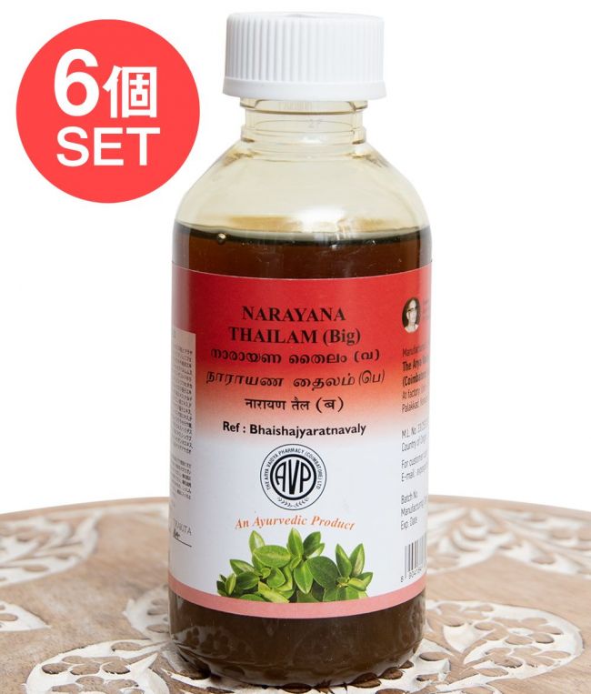 【送料無料・6個セット】AVP　ナーラーヤナ　タイラム[Narayana Thailam 200ml]の写真セット,アーユルヴェーダオイル,シロダーラ,マッサージ,AVP,ティラキタ自社輸入化粧品