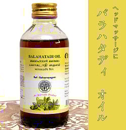【送料無料・6個セット】AVP　バラハタディ　オイル[Balahatadi Oil 200ml] - サブ2