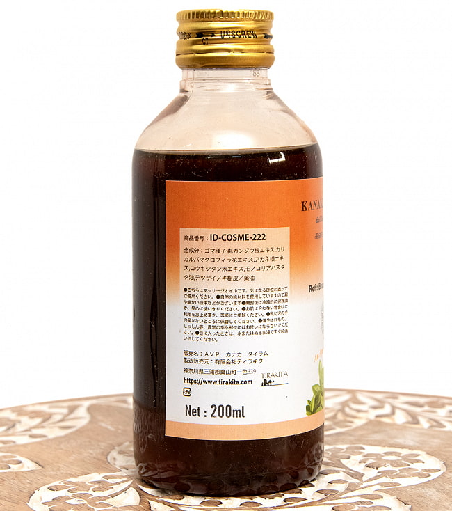 【送料無料・6個セット】AVP　カナカ　タイラム[Kanaka Thailam 200ml] 5 - 裏面の成分表示です