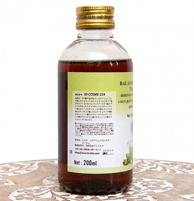 【送料無料・6個セット】AVP　バラアシュワガンダディ　タイラム[Balaswagandhadi Thailam 200ml] 6 - 裏面の成分表示です