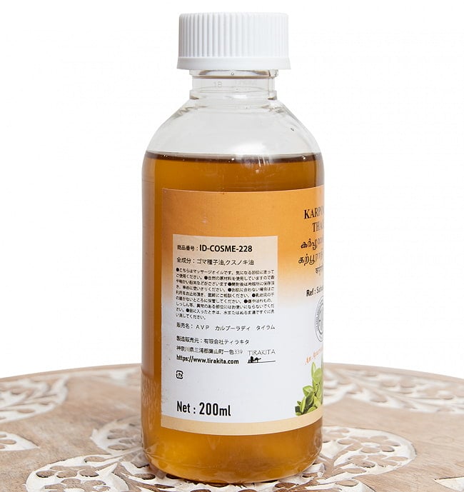 【送料無料・6個セット】AVP　カルプーラディ　タイラム[Karpooradi Thailam 200ml] 6 - 裏面の成分表示です