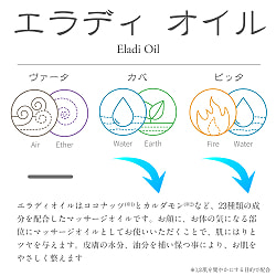 【送料無料・6個セット】AVP　エラディ　オイル[Eladi Oil 200ml] - サブ3