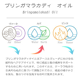 【送料無料・6個セット】AVP　ブリンガマラカディ　オイル[Bringamalakadi Oil 200ml] - サブ3