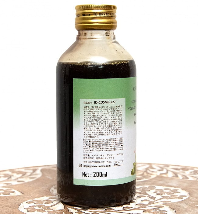 【送料無料・6個セット】AVP　チャンダナディ　タイラム[Chandanadi Thailam 200ml] 6 - 裏面の成分表示です