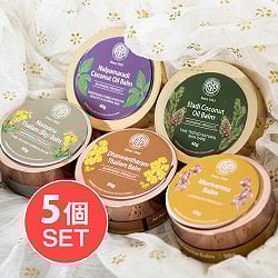 【The Arya Vaidya Pharmacy】アーユルヴェーダ バーム　5種セットの商品写真