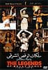 THE LEGENDS OF BELLY DANCE 1947-1976の商品写真