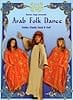 Arab Folk Dance - Dabke,Khaliji,Saidi & Sufi[DVD]の商品写真