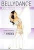 BELLYDANCE One-on-One - Complete Combinations and Choreography with Virginiaの商品写真