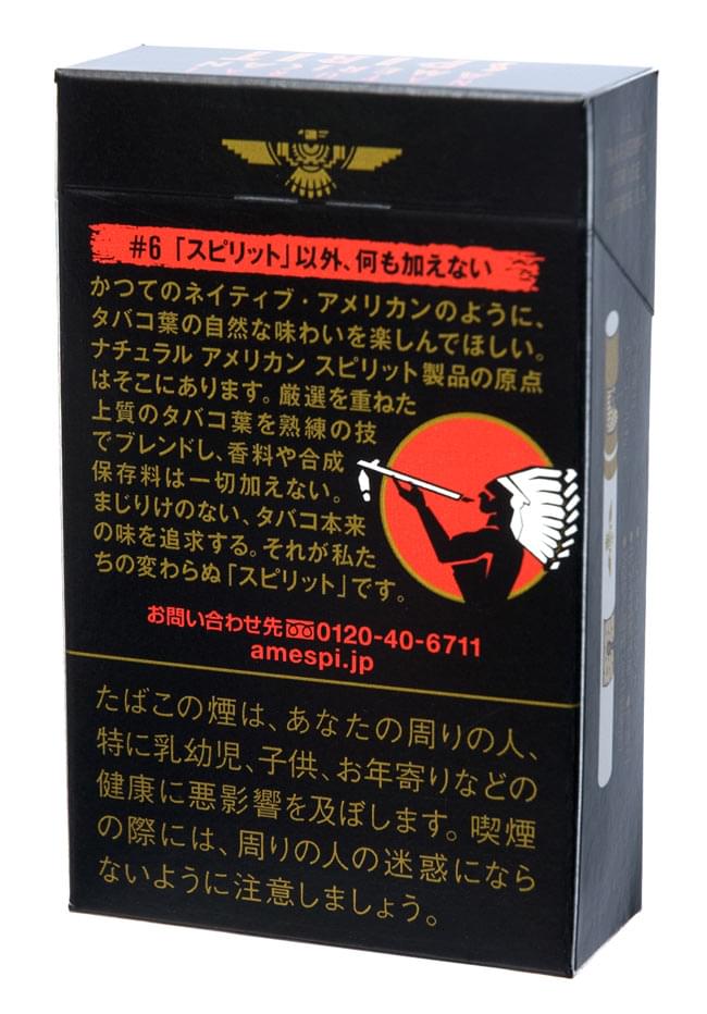ナチュラル・アメリカン・スピリット【ペリック・リッチテイスト】 の