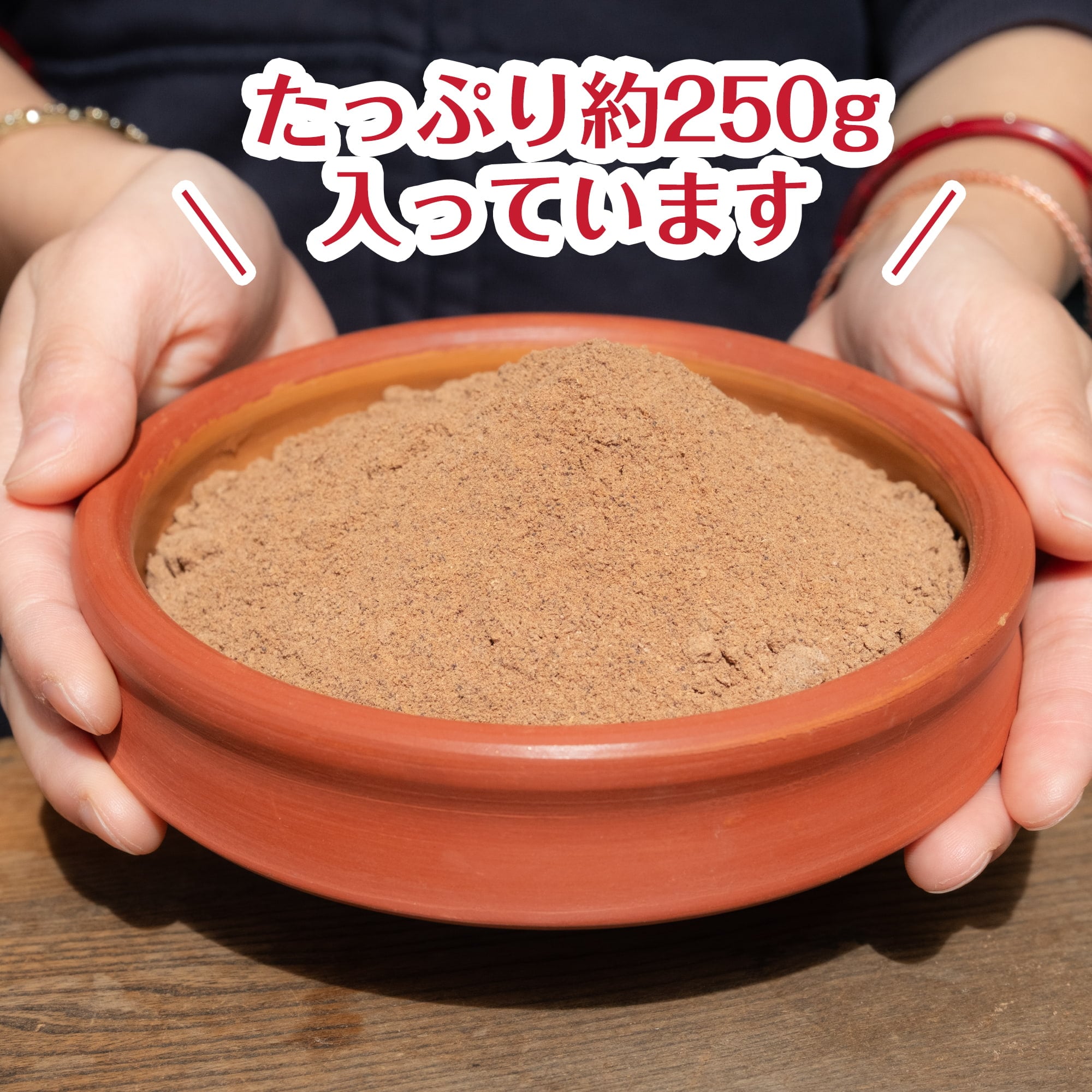 ソープナッツ　パウダー　木の実せっけん　Aritha Powder [250g]2枚目の説明写真です