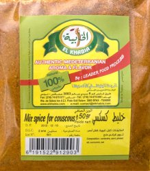 クスクス用 ミックス スパイス ‐ Spice mix for COUS COUS 【EL KHABIA】の商品写真