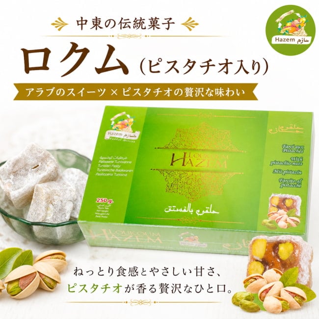 ロクム,お菓子