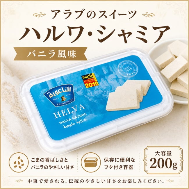 ハルワ・シャミア,ハルワ,お菓子,アラブ,チュニジア