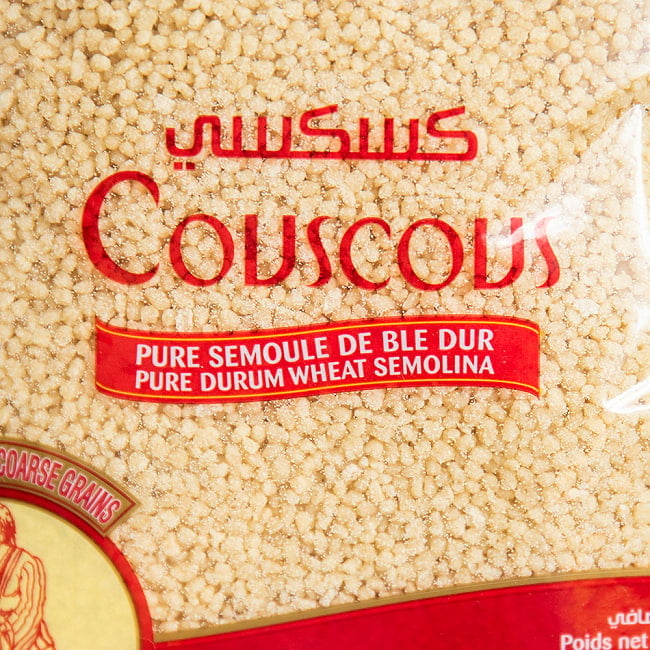 クスクス 大粒 - COUS COUS Large Grain　1kg  2 - 大粒です。歯ごたえ十分、味も十分、食べた感じがありますので満腹度合いも十分。日本では、あまりみかけませんが、現地では、こちらもよく使われます。