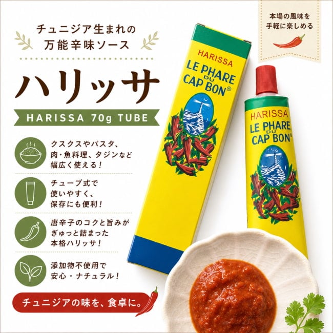 scapcb,モロッコ料理,中近東,クスクス,タジン料理,ハリサ,アリッサ,アリサ