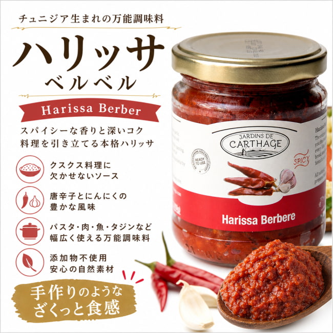 Sun Antipasti,モロッコ料理,中近東,クスクス,タジン料理,ハリサ,アリッサ,アリサ