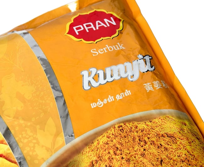 [PRAN]TURMERIC - ターメリック・パウダー[1Kg] 2 - 海外にも出荷されるクオリティで生産されています