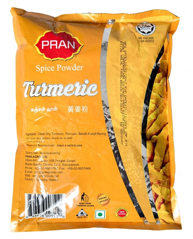 [PRAN]TURMERIC - ターメリック・パウダー[1Kg]の写真1枚目です。1Kgの大きな袋入りですPRAN,TURMERIC,ターメリック,パウダー,1Kg,HALAL