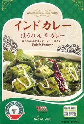 Palak Paneer - ほうれん草とチーズのカレーの商品写真