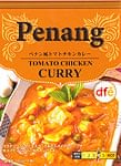 ペナン風 スパイシー トマト チキン カレー 【dfe】