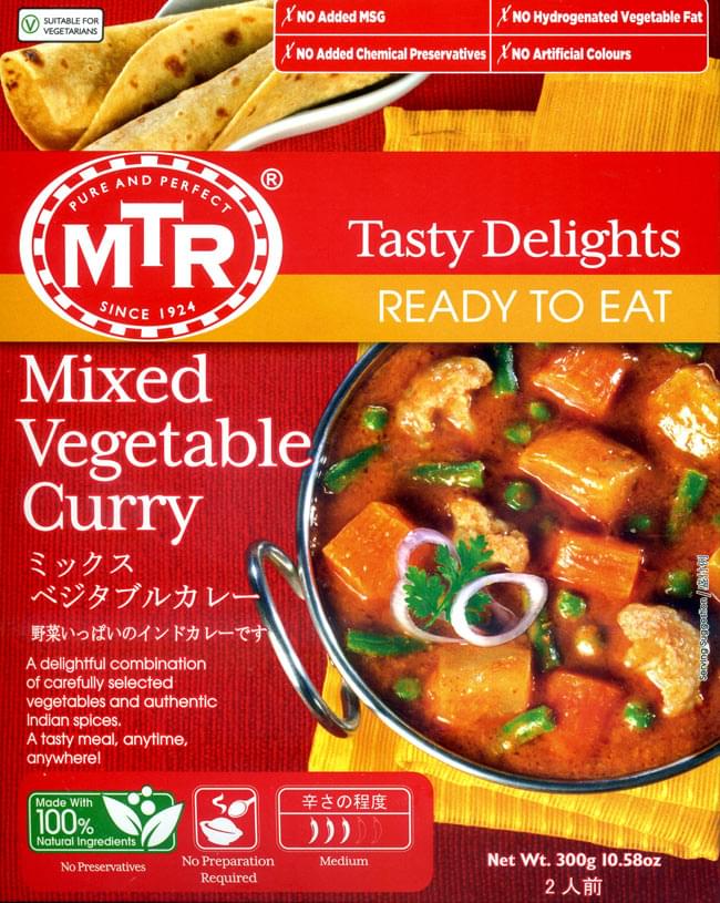 ランキング 3位:Mixed Veg. Curry - 野菜カレー[MTRカレー]