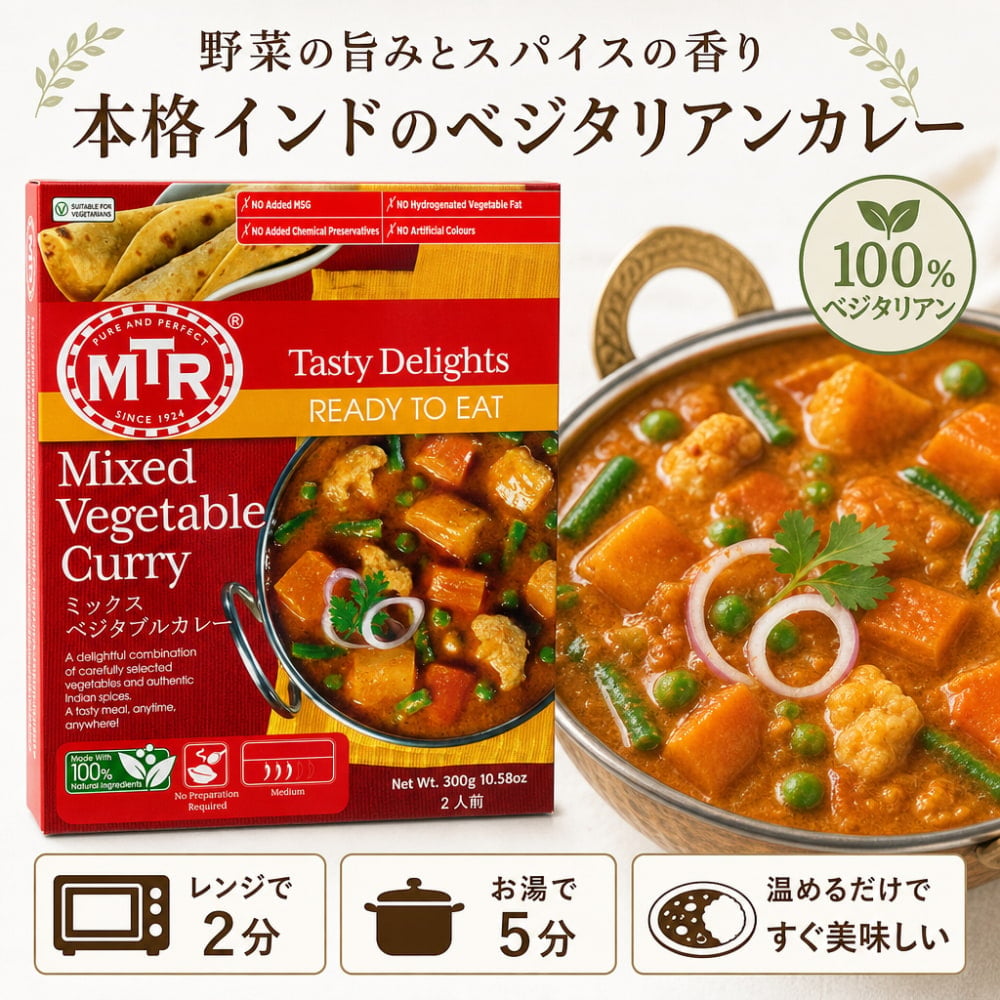 Mixed Veg. Curry - 野菜カレー[MTRカレー] の通販 - TIRAKITA.COM