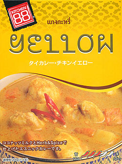 【自由に選べる6個セット】タイのレトルト カレー  よりどり[Kitchen88]の写真