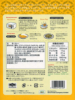 タイ カレー チキン イエロー 【KITCHEN88】 - サブ2