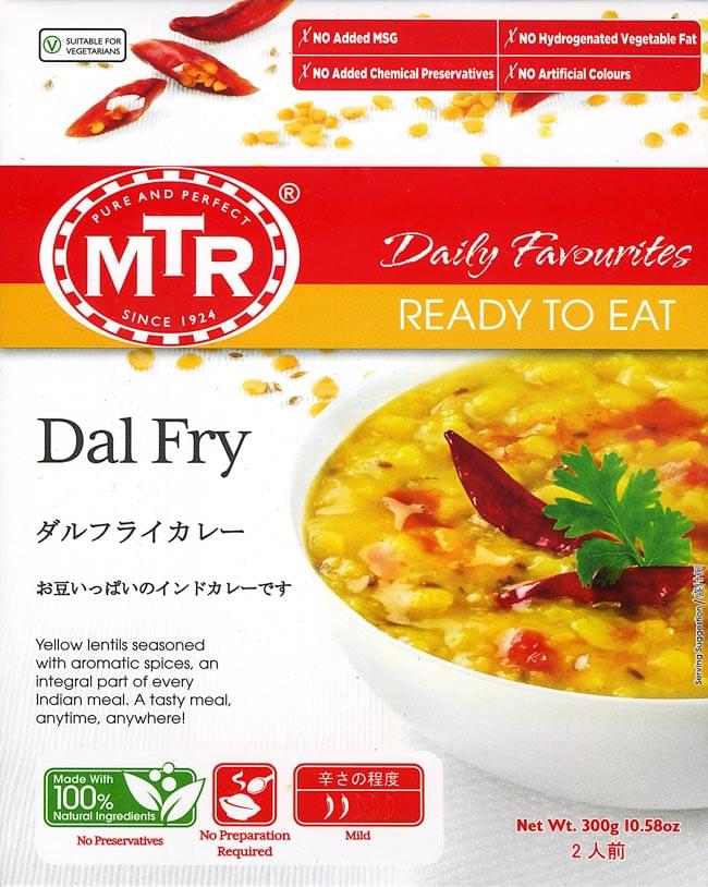 ランキング 5位:Dal Fry - 豆カレー