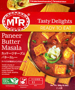 【送料無料・12個セット】Paneer Butter Masala - チーズとバターソースのカレー[MTRカレー]の写真