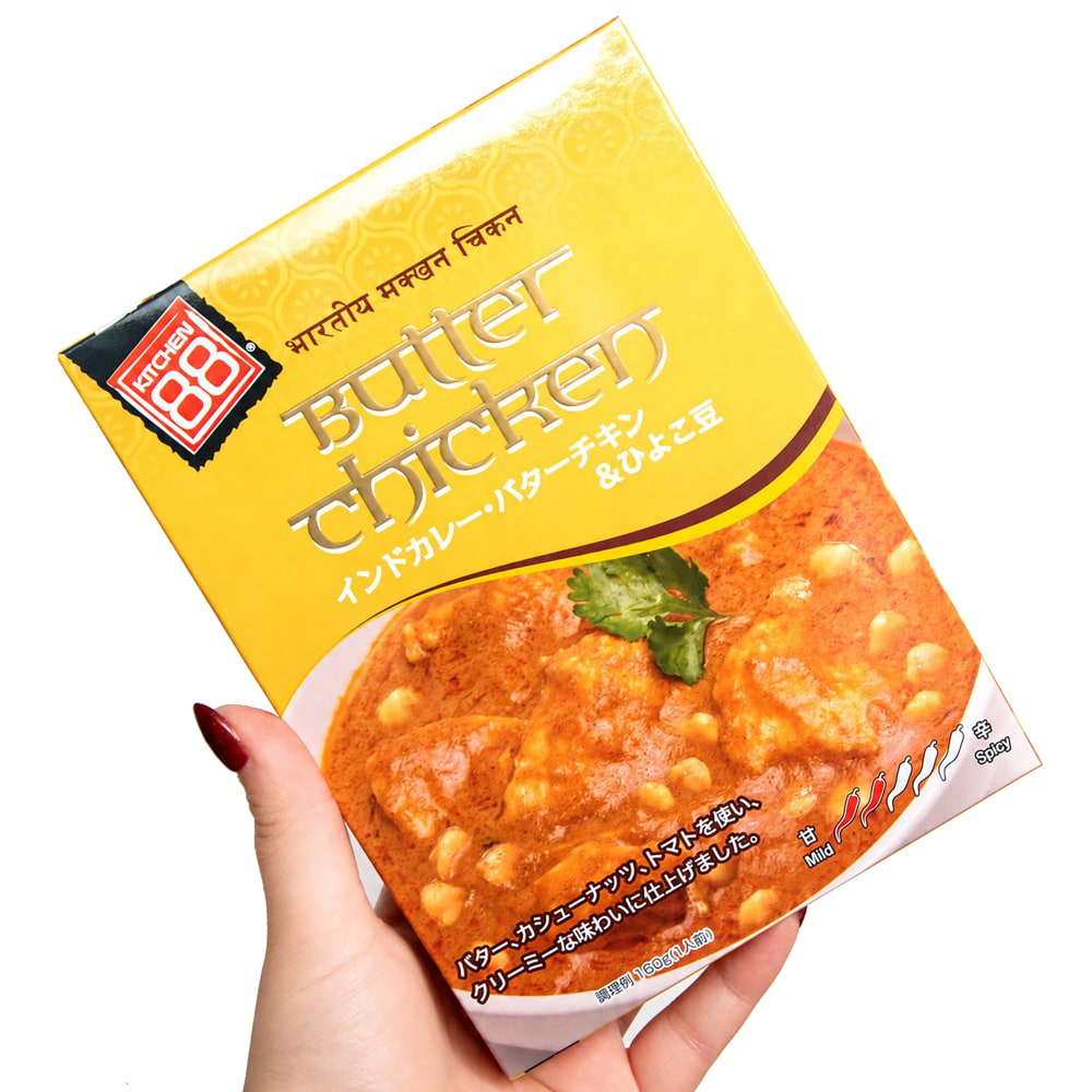 バターチキンカレー インドカレー レトルト & ひよこ豆 160g(KITCHEN88