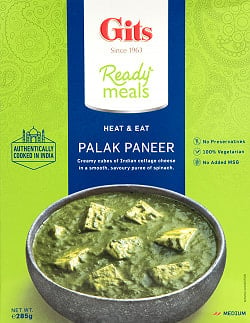 パラック パニール - Palak Paneer - ほうれん草とカッテージチーズのカレー 【Gits】の商品写真