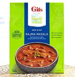 ラジマ マサラ - Rajma Masala - 赤いんげん豆のカレー 【Gits】