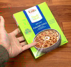 パンジャブ チョレ - Punjabi Chhole - パンジャビ風ヒヨコ豆カレー 【Gits】 - サブ2