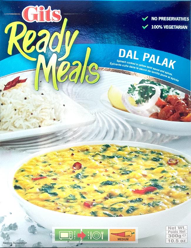 ランキング 4位:ダル パラック - Dal Palak - 豆とほうれん草のカレー 【Gits】