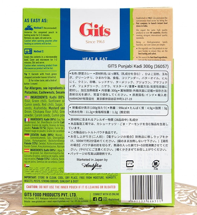 パンジャブ カディ - Punjabi Kadhi - ひよこ豆団子のヨーグルトカレー 【Gits】 3 - 裏面の成分表示です