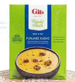 パンジャブ カディ - Punjabi Kadhi - ひよこ豆団子のヨーグルトカレー 【Gits】