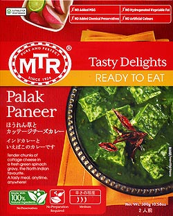 Palak Paneer - ほうれん草とカッテージチーズのカレー 10個セット[MTRカレー]の写真