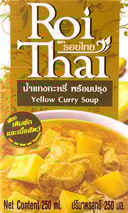 【Roi Thai】タイカレーの素お試しセットの写真