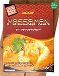 タイ・マッサマン・チキンカレー レトルト[200g]【KITCHEN88】