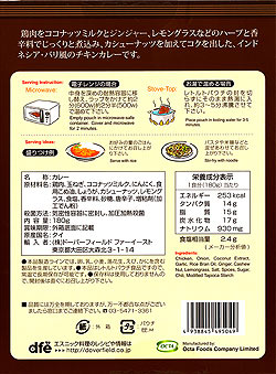 バリ風 ココナッツ ジンジャー カレー 【dfe】 - サブ2