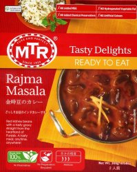 Rajma Masala - 金時豆のカレー
