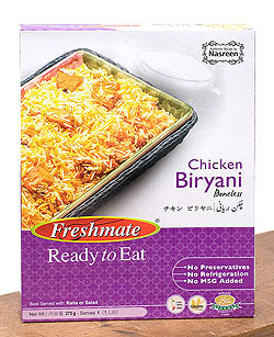【6個セット】チキン ビリヤニ - チキン ピラフ - Chicken　Biryani  【Freshmate】の写真