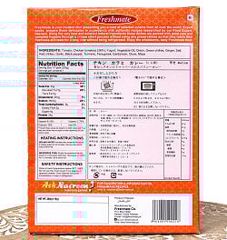 チキン カラヒ - チキントマトカレー - Chicken　Karahi 【Freshmate】 - サブ4