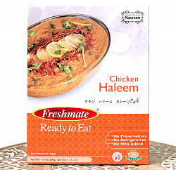 チキン ハリーム - チキンと豆の煮込みカレー Chicken　Haleem  【Freshmate】(FD-INSCRY-177)
