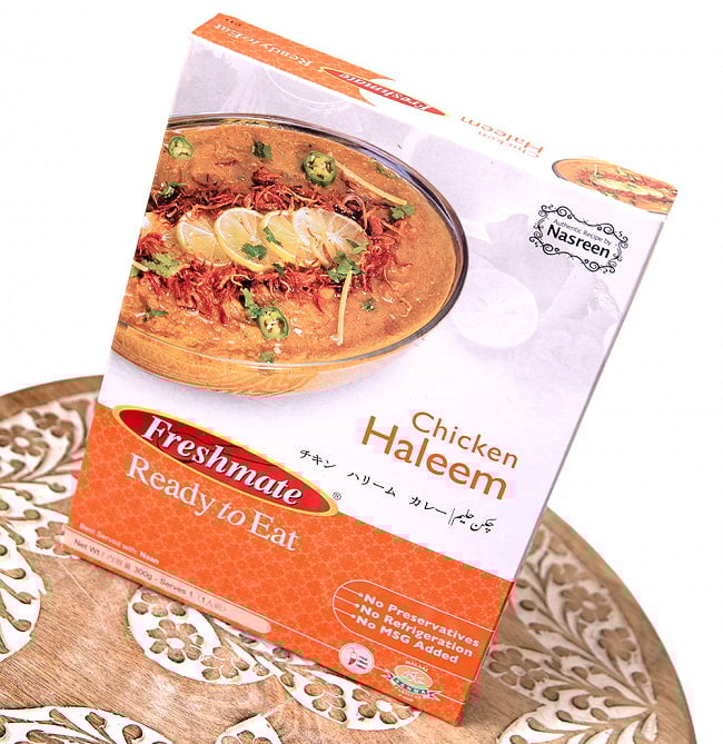 チキン ハリーム - チキンと豆の煮込みカレー Chicken Haleem  【Freshmate】 3 - 斜めから撮影しました