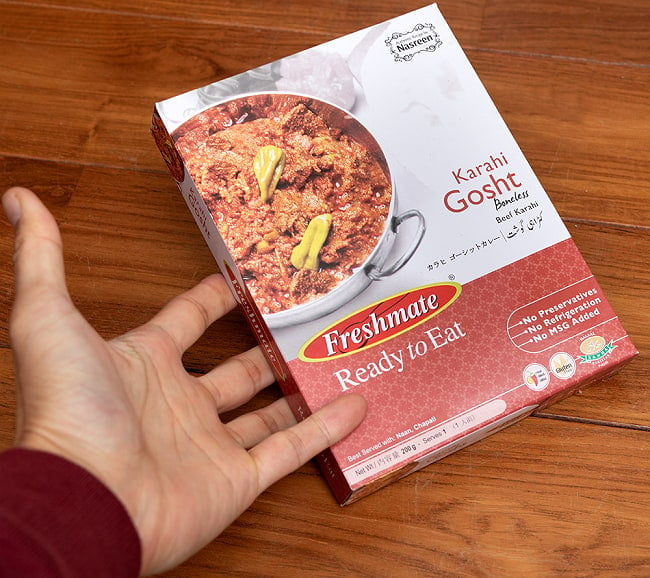 カラヒ ゴーシット - 牛肉のパキスタン伝統カレー -  Karahi　Gosht 【Freshmate】 4 - サイズ比較のために手と一緒に撮影しました