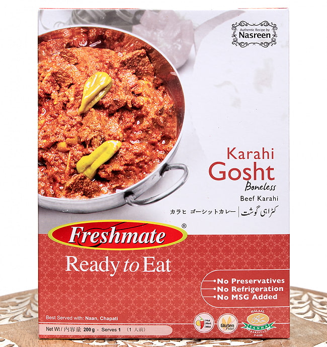 カラヒ ゴーシット - 牛肉のパキスタン伝統カレー -  Karahi　Gosht 【Freshmate】の写真